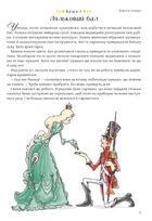365 казок на добраніч. Зображення №3