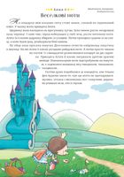 365 казок на добраніч. Зображення №5