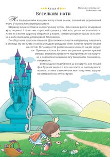 365 казок на добраніч. Зображення №5
