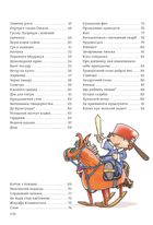 365 казок на добраніч. Зображення №7