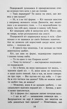 Коти-вояки. Знамення Зореклану. Забутий вояк. Книга 5.. Зображення №4