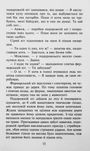 Коти-вояки. Знамення Зореклану. Забутий вояк. Книга 5.. Зображення №5