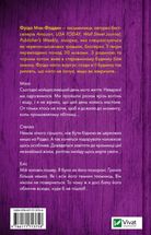 Весілля служниці. Книга 4. Зображення №2