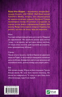 Весілля служниці. Книга 4. Зображення №2