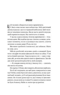 Весілля служниці. Книга 4. Зображення №4