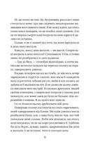 Весілля служниці. Книга 4. Зображення №6