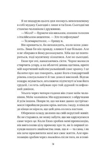 Весілля служниці. Книга 4. Зображення №7