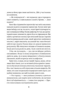 Весілля служниці. Книга 4. Зображення №8