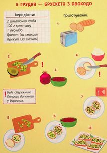 Адвент. Накриваємо на стіл. Зображення №7