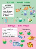 Адвент. Накриваємо на стіл. Зображення №8