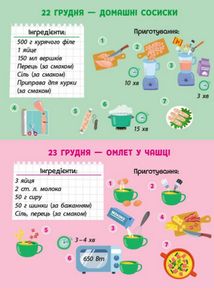Адвент. Накриваємо на стіл. Зображення №8