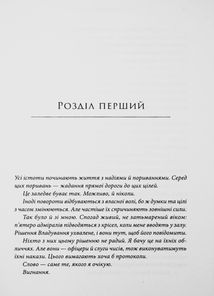 Зоряні війни.Траун. Книга 1. Зображення №3
