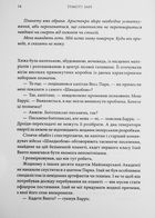 Зоряні війни.Траун. Книга 1. Зображення №4
