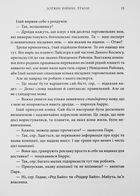 Зоряні війни.Траун. Книга 1. Зображення №5