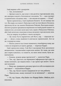 Зоряні війни.Траун. Книга 1. Зображення №5