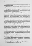 Зоряні війни.Траун. Книга 1. Зображення №6