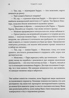 Зоряні війни.Траун. Книга 1. Зображення №8