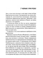 Слідство П'єтро Джербера. Дім тиші. Книга 4. Image №2