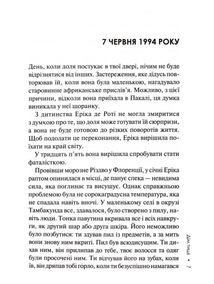 Слідство П'єтро Джербера. Дім тиші. Книга 4. Image №2