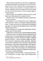 Слідство П'єтро Джербера. Дім тиші. Книга 4. Image №4