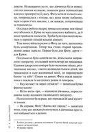 Слідство П'єтро Джербера. Дім тиші. Книга 4. Image №5