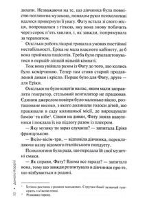 Слідство П'єтро Джербера. Дім тиші. Книга 4. Image №5