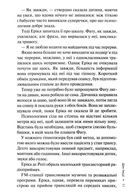 Слідство П'єтро Джербера. Дім тиші. Книга 4. Image №6