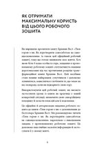 Workbook. Тією горою є ви. Як перетворити самосаботаж на самовдосконалення. Зображення №3