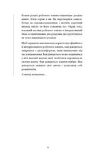 Workbook. Тією горою є ви. Як перетворити самосаботаж на самовдосконалення. Зображення №4