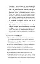 Workbook. Тією горою є ви. Як перетворити самосаботаж на самовдосконалення. Зображення №6