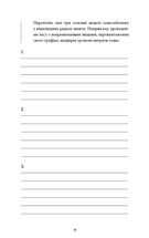 Workbook. Тією горою є ви. Як перетворити самосаботаж на самовдосконалення. Зображення №8