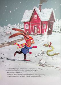 Заєць Гібіскус і Різдвяний Звір. Зображення №3