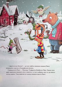 Заєць Гібіскус і Різдвяний Звір. Зображення №5