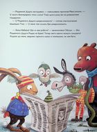 Заєць Гібіскус і Різдвяний Звір. Зображення №6