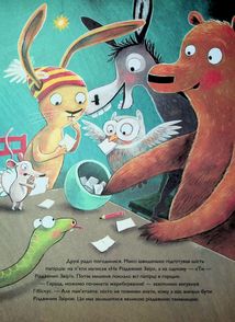 Заєць Гібіскус і Різдвяний Звір. Зображення №8