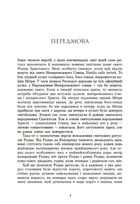 Дари волхвів. Історії під різдвяні дзвони. Зображення №4