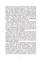 Дари волхвів. Історії під різдвяні дзвони. Зображення №5