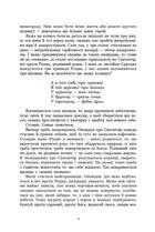 Дари волхвів. Історії під різдвяні дзвони. Зображення №6