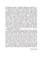 Дари волхвів. Історії під різдвяні дзвони. Зображення №7