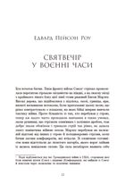 Дари волхвів. Історії під різдвяні дзвони. Зображення №8