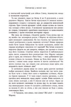 Дари волхвів. Історії під різдвяні дзвони. Зображення №9