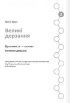 12 soft skills 21 століття. Коуч-книжка для натхнення і розвитку. Image №4