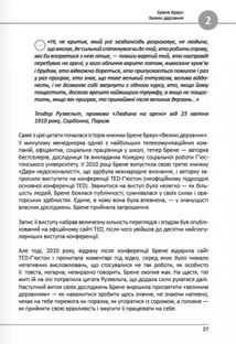 12 soft skills 21 століття. Коуч-книжка для натхнення і розвитку. Image №5