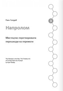 12 soft skills 21 століття. Коуч-книжка для натхнення і розвитку. Image №6