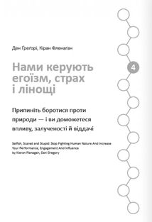 12 soft skills 21 століття. Коуч-книжка для натхнення і розвитку. Image №8