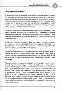 12 soft skills 21 століття. Коуч-книжка для натхнення і розвитку. Image №9