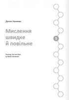 12 soft skills 21 століття. Коуч-книжка для натхнення і розвитку. Image №10
