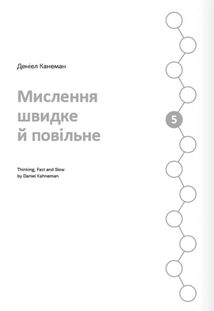 12 soft skills 21 століття. Коуч-книжка для натхнення і розвитку. Image №10