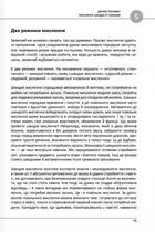 12 soft skills 21 століття. Коуч-книжка для натхнення і розвитку. Image №11