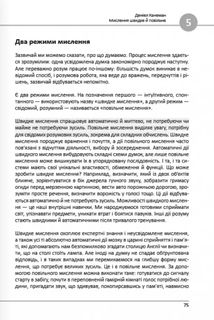 12 soft skills 21 століття. Коуч-книжка для натхнення і розвитку. Image №11